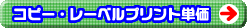 �P.�R�s�[�E���[�x���v�����g�P��