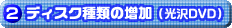 �Q.�f�B�X�N��ނ̑����i����DVD�j