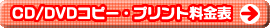 CD/DVD�R�s�[�E�v�����g�����\