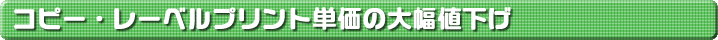 �P�F�R�s�[�E���[�x���v�����g�P���̑啝�l����