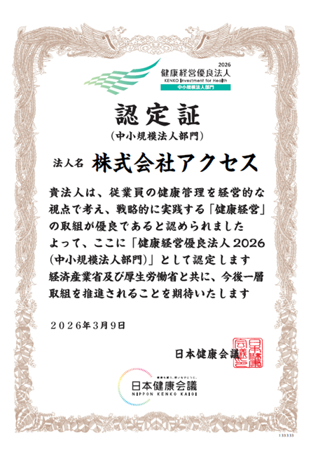 ���N�o�c�D�ǖ@�l2025