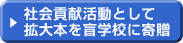 �Љ�v�������Ƃ��Ċg��{��ӊw�Z�Ɋ�