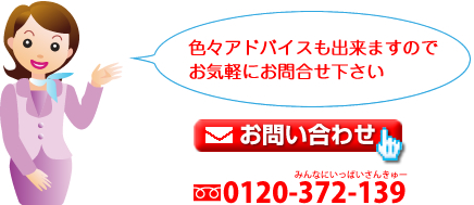 �F�X�A�h�o�C�X���o���܂��̂ł��C�y�ɂ��⍇��������