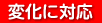 �ω��ɑΉ�